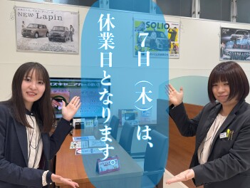 定休日のお知らせ